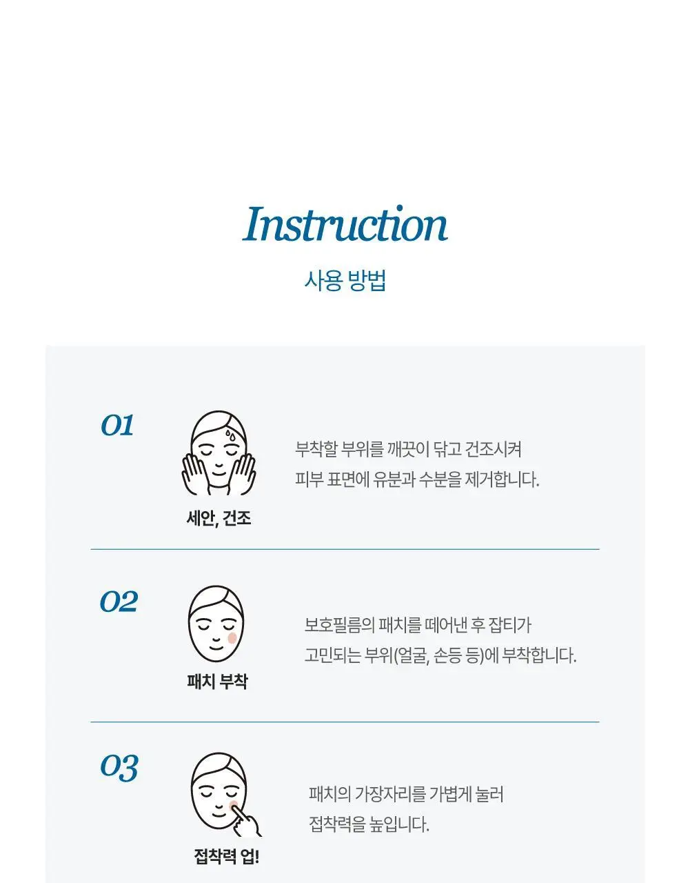 [리뷰이벤트] 라보타치 다크스팟 케어 패치 32매 상세페이지 41